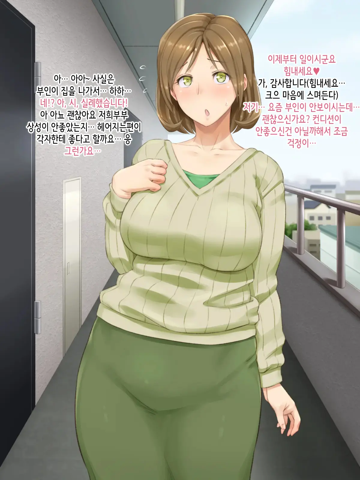 Tonari No Oku-San Wa Ore No Ero Maid